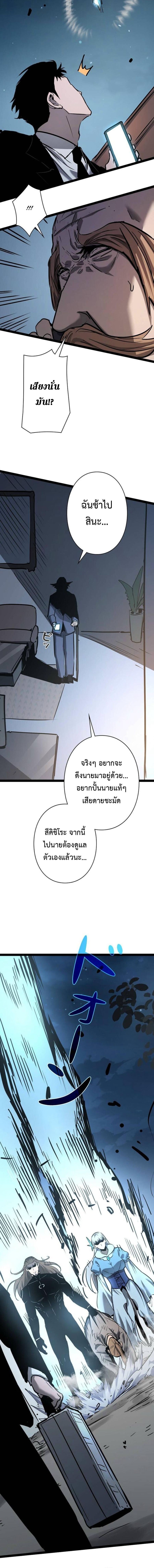 Become the Strongest Hero Through the Cheat System กลายเป็นฮีโร่ที่แข็งแกร่งที่สุดด้วยระบบโกงสุดเทพ ตอนที่ 100 page 13
