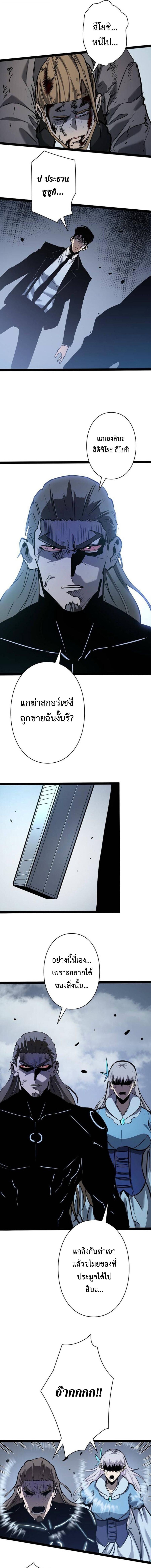 Become the Strongest Hero Through the Cheat System กลายเป็นฮีโร่ที่แข็งแกร่งที่สุดด้วยระบบโกงสุดเทพ ตอนที่ 100 page 14