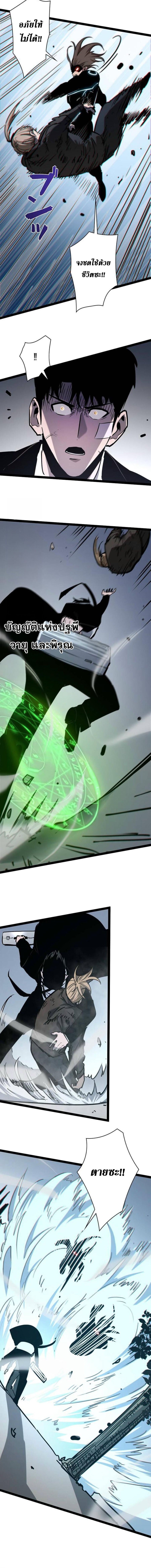 Become the Strongest Hero Through the Cheat System กลายเป็นฮีโร่ที่แข็งแกร่งที่สุดด้วยระบบโกงสุดเทพ ตอนที่ 100 page 15