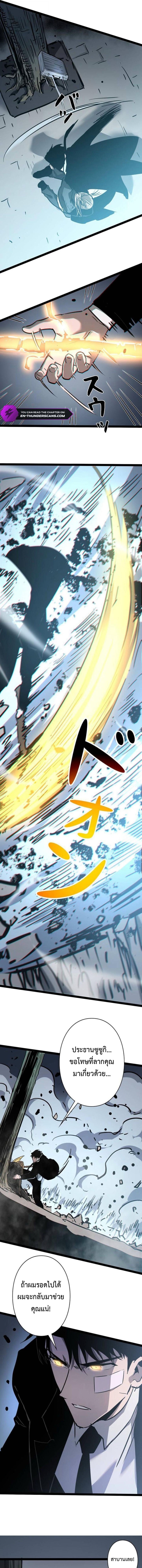 Become the Strongest Hero Through the Cheat System กลายเป็นฮีโร่ที่แข็งแกร่งที่สุดด้วยระบบโกงสุดเทพ ตอนที่ 100 page 16