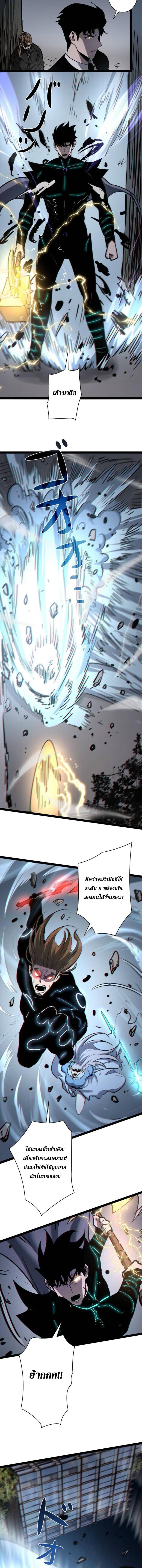 Become the Strongest Hero Through the Cheat System กลายเป็นฮีโร่ที่แข็งแกร่งที่สุดด้วยระบบโกงสุดเทพ ตอนที่ 100 page 17
