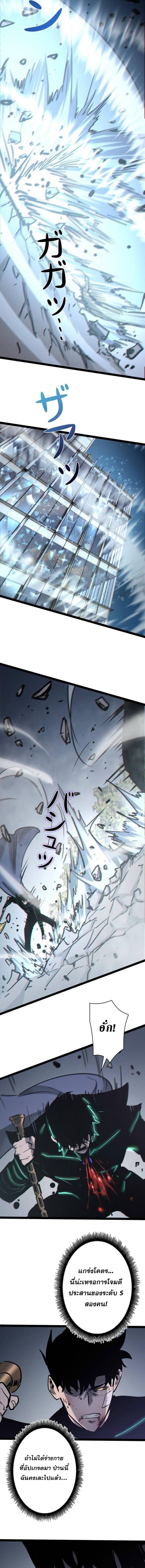 Become the Strongest Hero Through the Cheat System กลายเป็นฮีโร่ที่แข็งแกร่งที่สุดด้วยระบบโกงสุดเทพ ตอนที่ 100 page 18