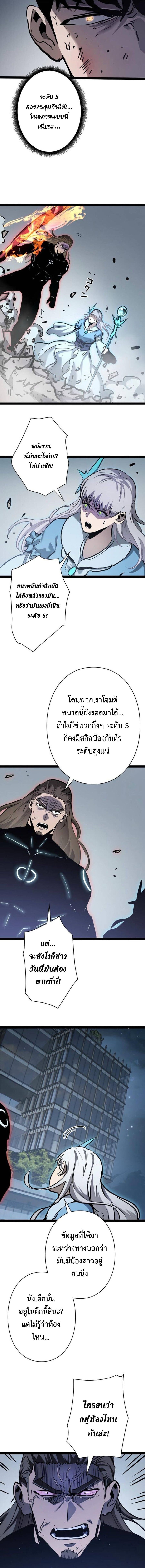 Become the Strongest Hero Through the Cheat System กลายเป็นฮีโร่ที่แข็งแกร่งที่สุดด้วยระบบโกงสุดเทพ ตอนที่ 100 page 19
