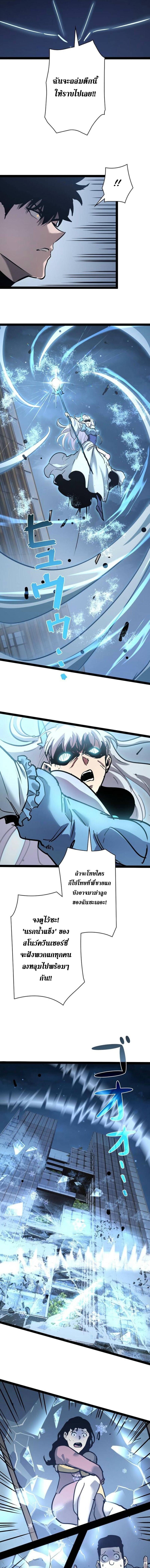 Become the Strongest Hero Through the Cheat System กลายเป็นฮีโร่ที่แข็งแกร่งที่สุดด้วยระบบโกงสุดเทพ ตอนที่ 100 page 20