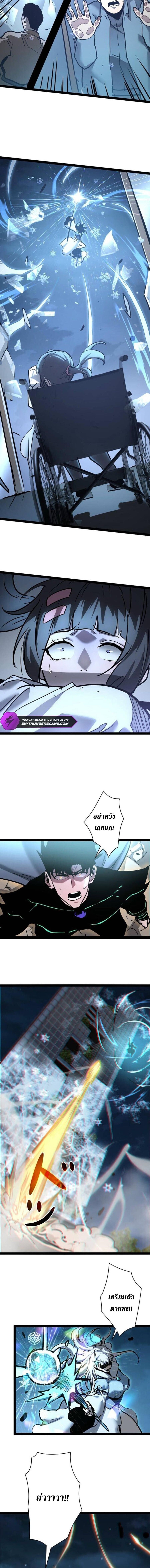 Become the Strongest Hero Through the Cheat System กลายเป็นฮีโร่ที่แข็งแกร่งที่สุดด้วยระบบโกงสุดเทพ ตอนที่ 100 page 21