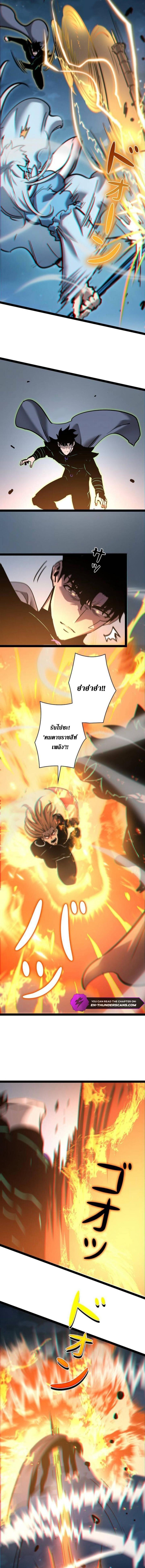 Become the Strongest Hero Through the Cheat System กลายเป็นฮีโร่ที่แข็งแกร่งที่สุดด้วยระบบโกงสุดเทพ ตอนที่ 100 page 22