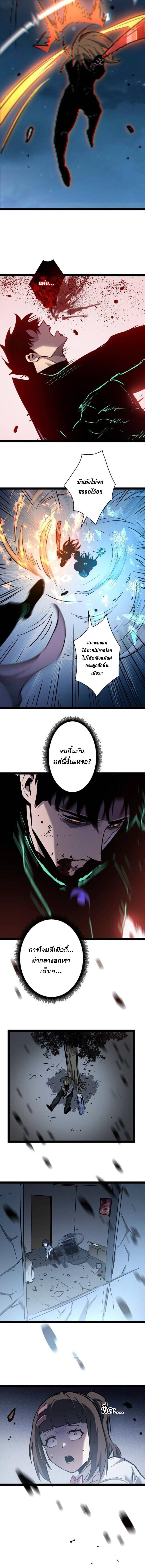 Become the Strongest Hero Through the Cheat System กลายเป็นฮีโร่ที่แข็งแกร่งที่สุดด้วยระบบโกงสุดเทพ ตอนที่ 100 page 23