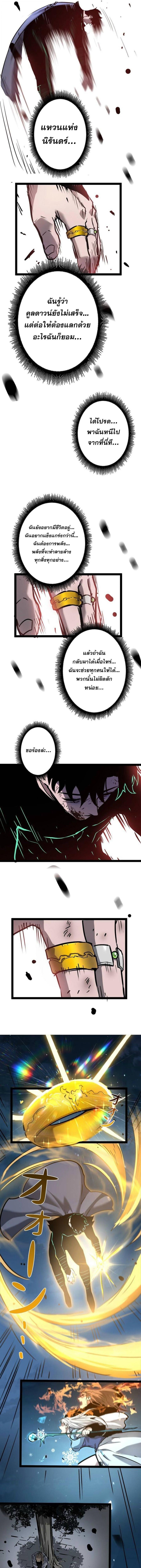 Become the Strongest Hero Through the Cheat System กลายเป็นฮีโร่ที่แข็งแกร่งที่สุดด้วยระบบโกงสุดเทพ ตอนที่ 100 page 24