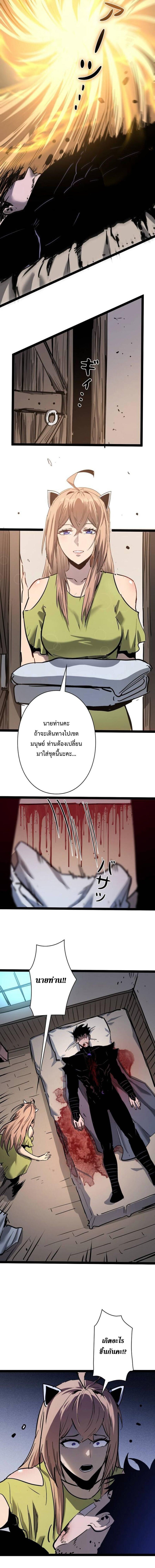 Become the Strongest Hero Through the Cheat System กลายเป็นฮีโร่ที่แข็งแกร่งที่สุดด้วยระบบโกงสุดเทพ ตอนที่ 100 page 26