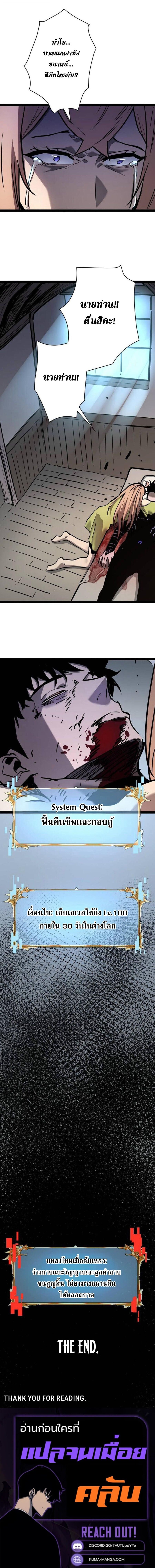 Become the Strongest Hero Through the Cheat System กลายเป็นฮีโร่ที่แข็งแกร่งที่สุดด้วยระบบโกงสุดเทพ ตอนที่ 100 page 27