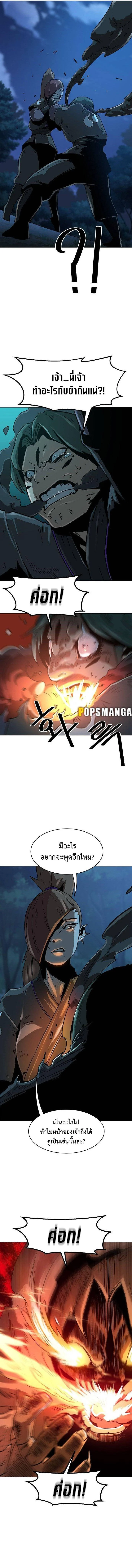 Becoming the Sacheon Dang’s Swordsmaster-Rank Young Lord เส้นทางแห่งดาบ ตอนที่ 6 page 11