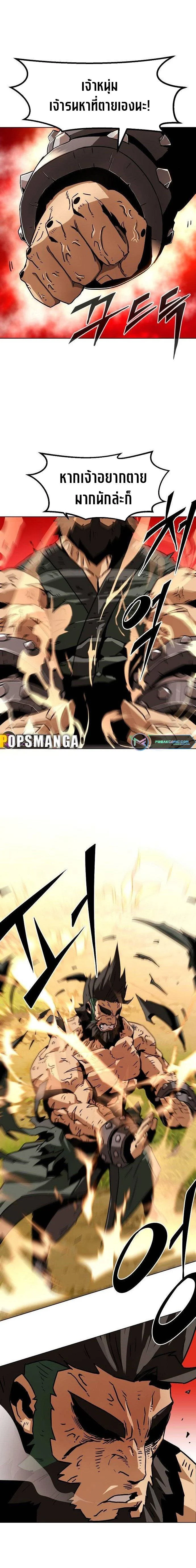 Becoming the Sacheon Dang’s Swordsmaster-Rank Young Lord เส้นทางแห่งดาบ ตอนที่ 11 page 12