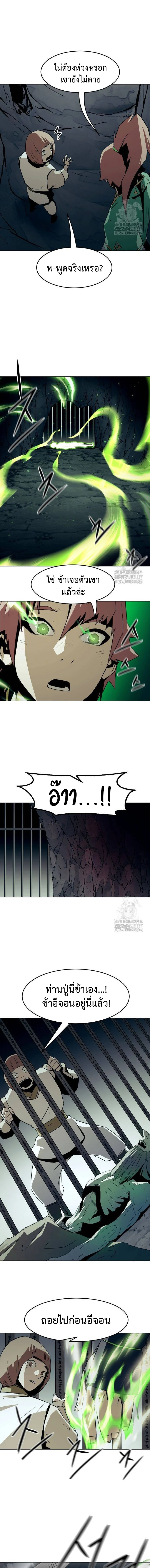 Becoming the Sacheon Dang’s Swordsmaster-Rank Young Lord เส้นทางแห่งดาบ ตอนที่ 20 page 8