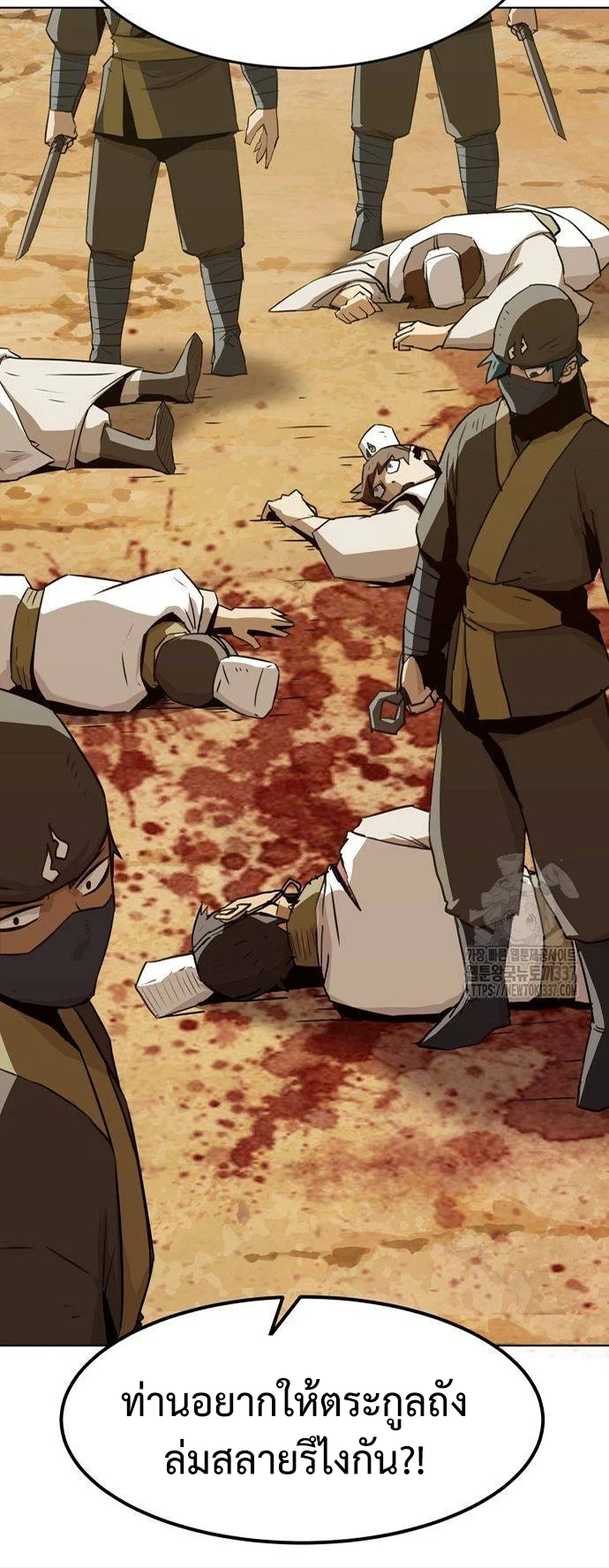 Becoming the Sacheon Dang’s Swordsmaster-Rank Young Lord เส้นทางแห่งดาบ ตอนที่ 20 page 19