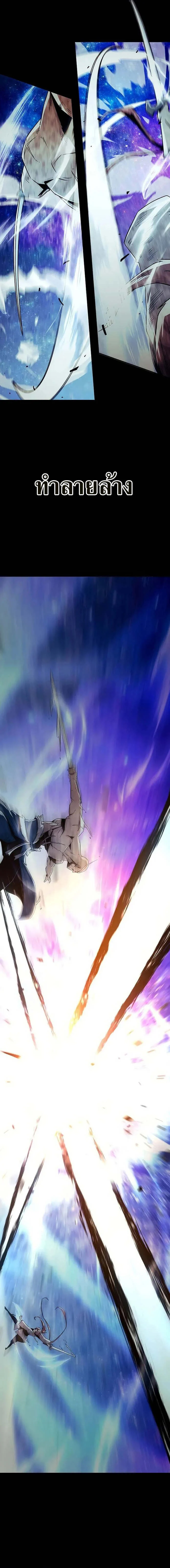 Becoming the Sacheon Dang’s Swordsmaster-Rank Young Lord เส้นทางแห่งดาบ ตอนที่ 35 page 15