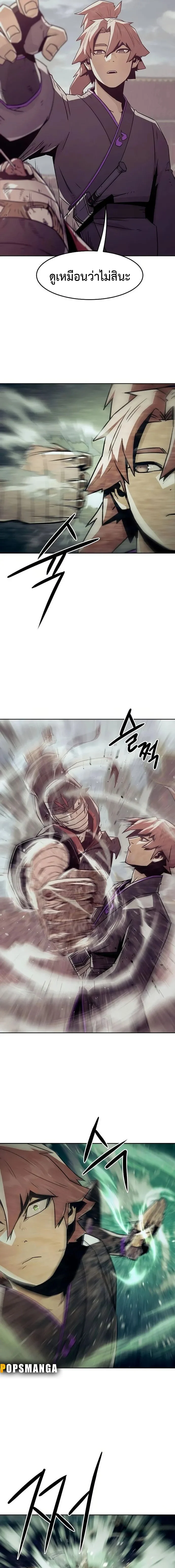 Becoming the Sacheon Dang’s Swordsmaster-Rank Young Lord เส้นทางแห่งดาบ ตอนที่ 37 page 12