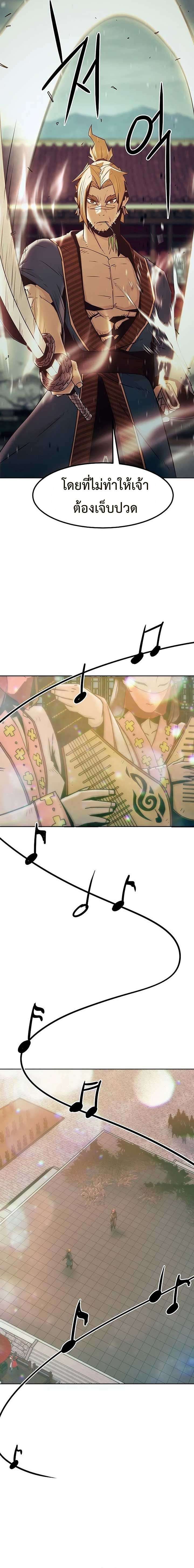 Becoming the Sacheon Dang’s Swordsmaster-Rank Young Lord เส้นทางแห่งดาบ ตอนที่ 38 page 14