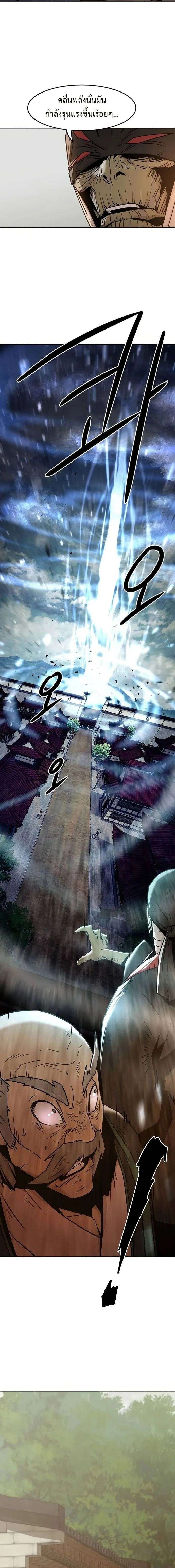 Becoming the Sacheon Dang’s Swordsmaster-Rank Young Lord เส้นทางแห่งดาบ ตอนที่ 39 page 17