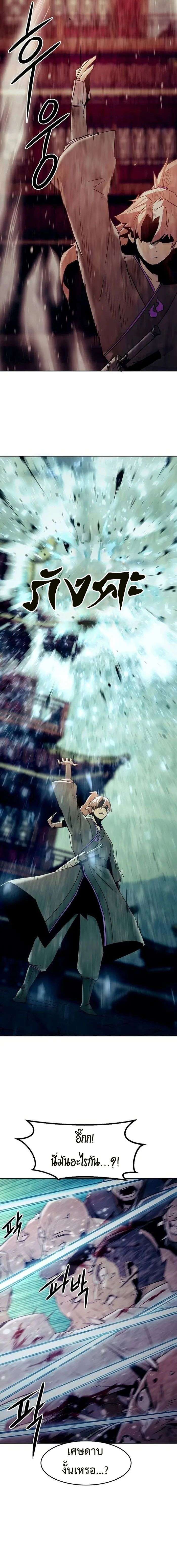 Becoming the Sacheon Dang’s Swordsmaster-Rank Young Lord เส้นทางแห่งดาบ ตอนที่ 40 page 8