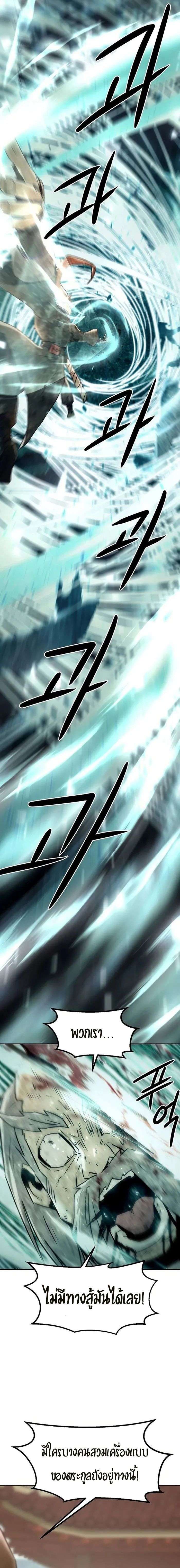 Becoming the Sacheon Dang’s Swordsmaster-Rank Young Lord เส้นทางแห่งดาบ ตอนที่ 40 page 15