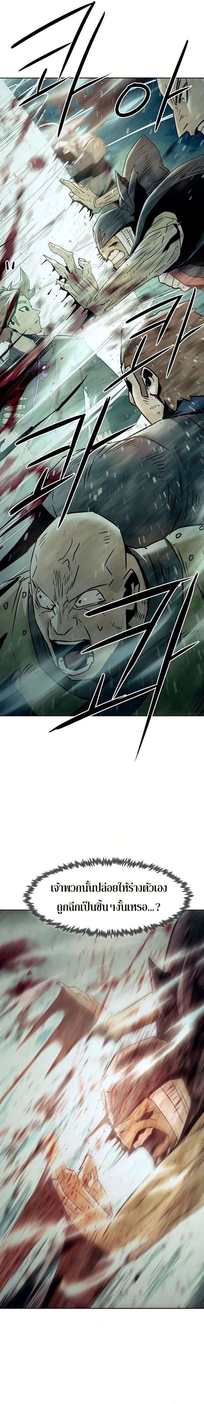 Becoming the Sacheon Dang’s Swordsmaster-Rank Young Lord เส้นทางแห่งดาบ ตอนที่ 40 page 21