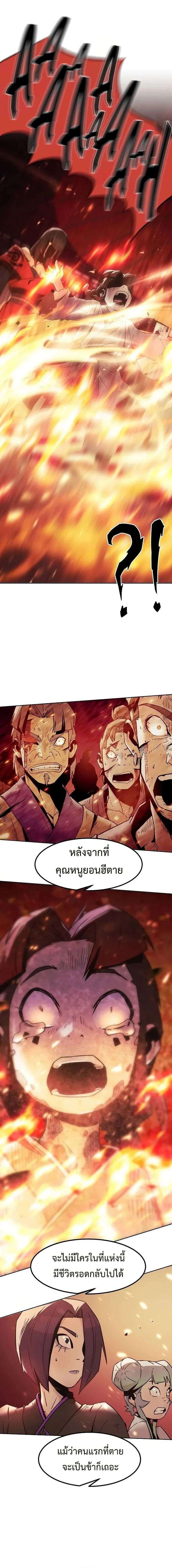 Becoming the Sacheon Dang’s Swordsmaster-Rank Young Lord เส้นทางแห่งดาบ ตอนที่ 40 page 28