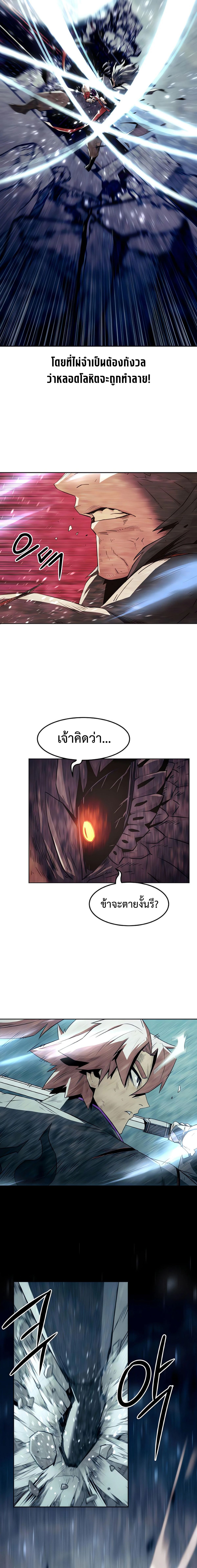 Becoming the Sacheon Dang’s Swordsmaster-Rank Young Lord เส้นทางแห่งดาบ ตอนที่ 44 page 2