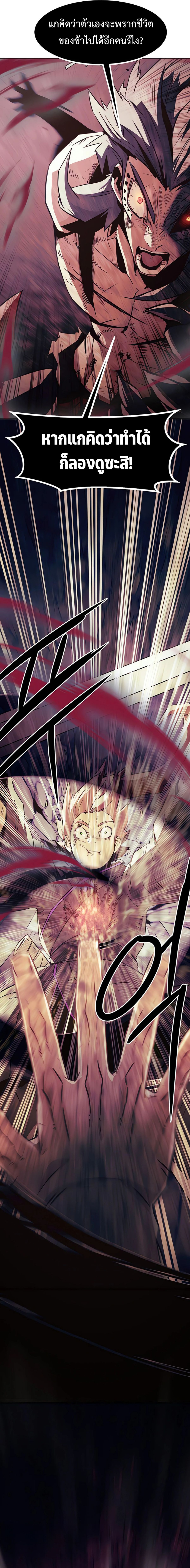 Becoming the Sacheon Dang’s Swordsmaster-Rank Young Lord เส้นทางแห่งดาบ ตอนที่ 44 page 16