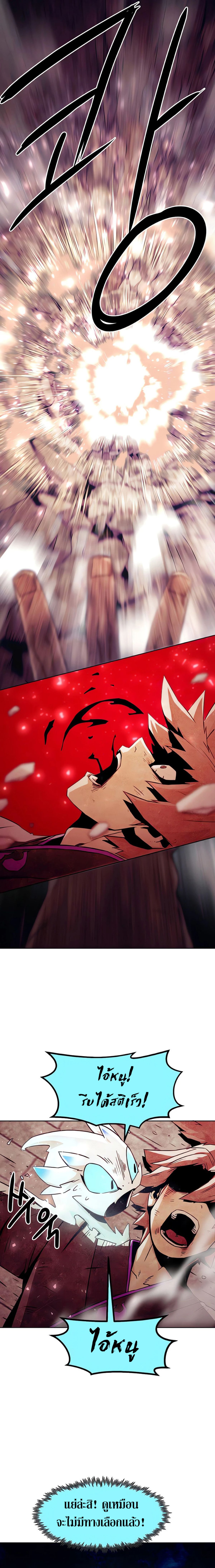 Becoming the Sacheon Dang’s Swordsmaster-Rank Young Lord เส้นทางแห่งดาบ ตอนที่ 44 page 17