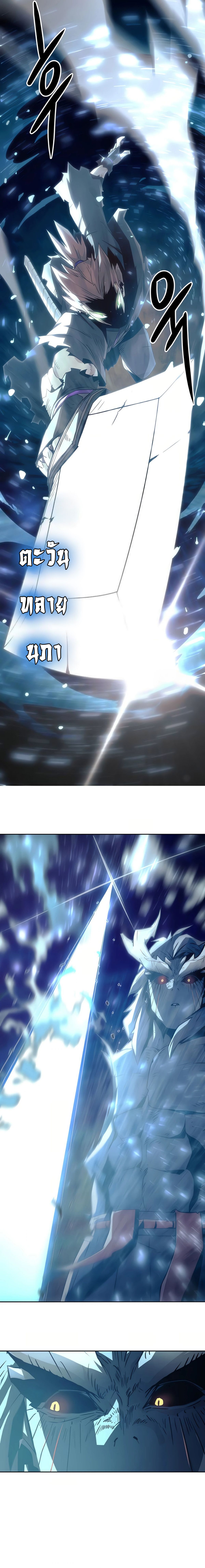 Becoming the Sacheon Dang’s Swordsmaster-Rank Young Lord เส้นทางแห่งดาบ ตอนที่ 45 page 19