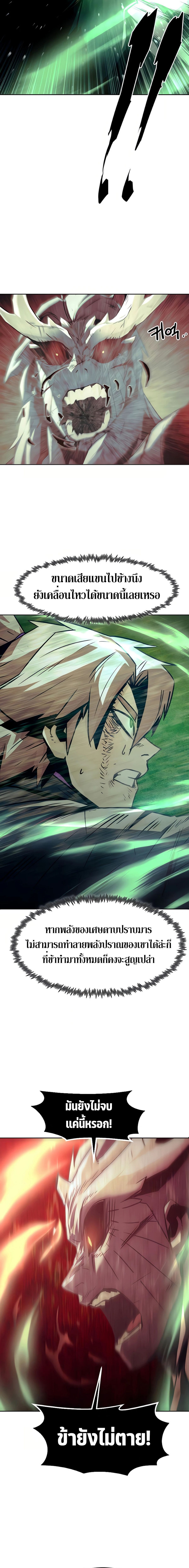 Becoming the Sacheon Dang’s Swordsmaster-Rank Young Lord เส้นทางแห่งดาบ ตอนที่ 45 page 27