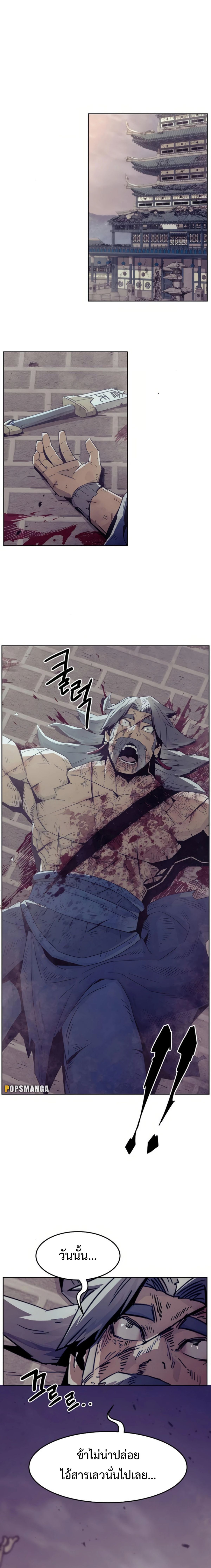Becoming the Sacheon Dang’s Swordsmaster-Rank Young Lord เส้นทางแห่งดาบ ตอนที่ 52 page 0