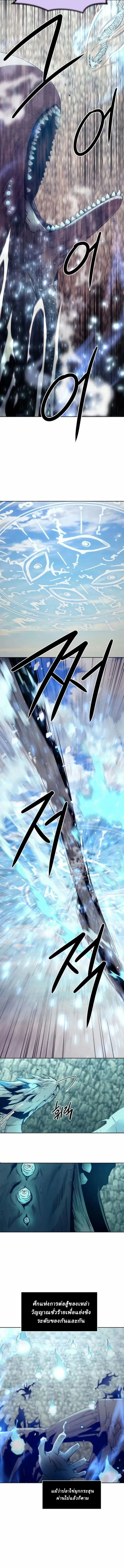 Becoming the Sacheon Dang’s Swordsmaster-Rank Young Lord เส้นทางแห่งดาบ ตอนที่ 60 page 12