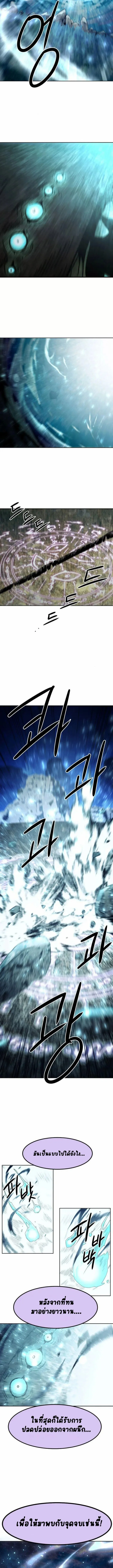 Becoming the Sacheon Dang’s Swordsmaster-Rank Young Lord เส้นทางแห่งดาบ ตอนที่ 61 page 7