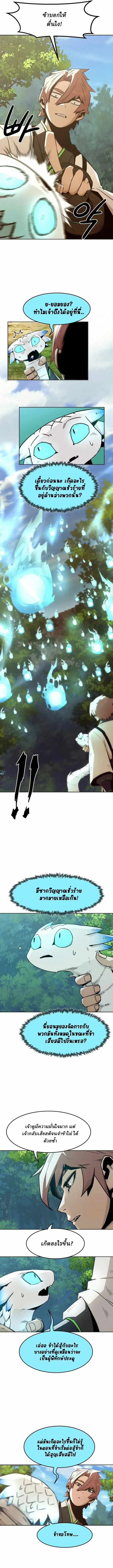 Becoming the Sacheon Dang’s Swordsmaster-Rank Young Lord เส้นทางแห่งดาบ ตอนที่ 61 page 9