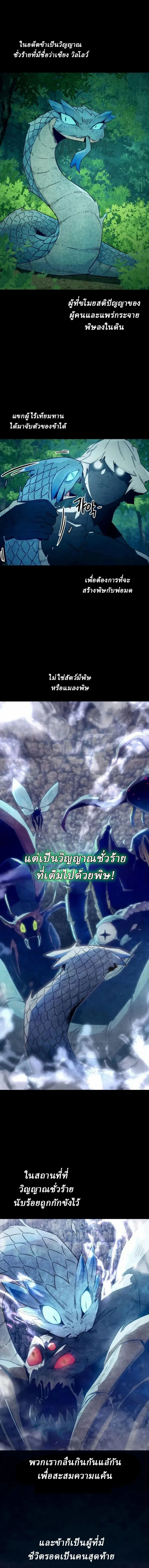 Becoming the Sacheon Dang’s Swordsmaster-Rank Young Lord เส้นทางแห่งดาบ ตอนที่ 62 page 0