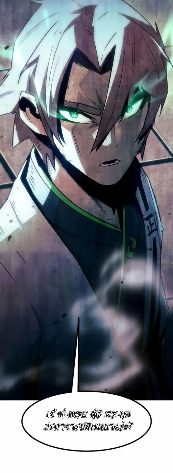 Becoming the Sacheon Dang’s Swordsmaster-Rank Young Lord เส้นทางแห่งดาบ ตอนที่ 62 page 14