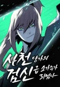 Becoming the Sacheon Dang’s Swordsmaster-Rank Young Lord เส้นทางแห่งดาบ ตอนที่ 63 page 0
