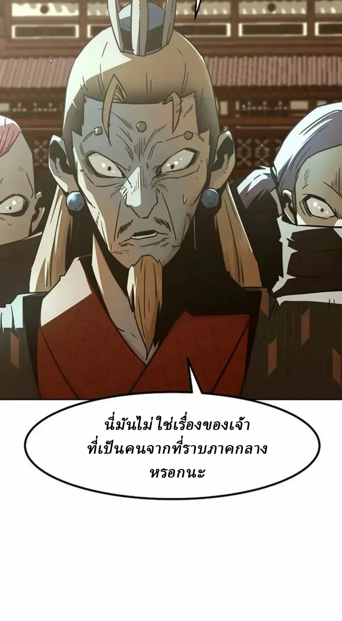 Becoming the Sacheon Dang’s Swordsmaster-Rank Young Lord เส้นทางแห่งดาบ ตอนที่ 63 page 2