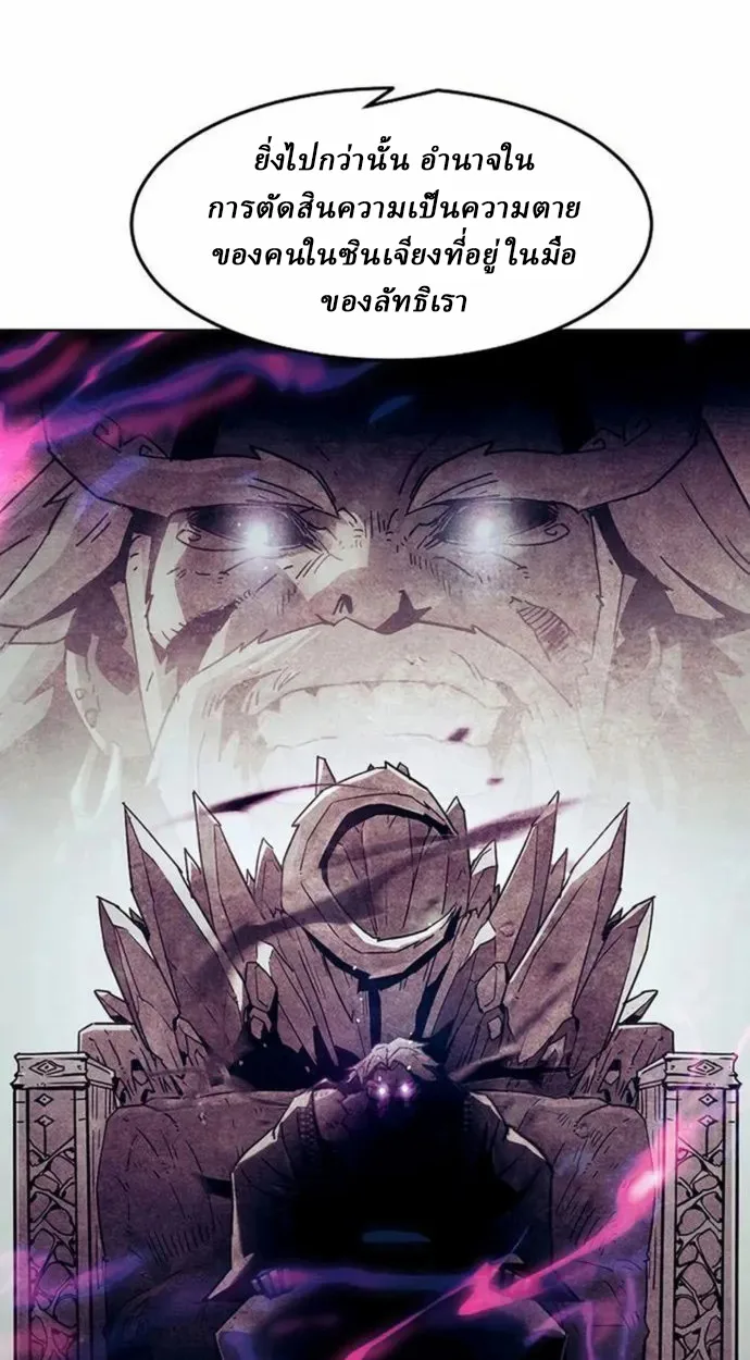 Becoming the Sacheon Dang’s Swordsmaster-Rank Young Lord เส้นทางแห่งดาบ ตอนที่ 63 page 3