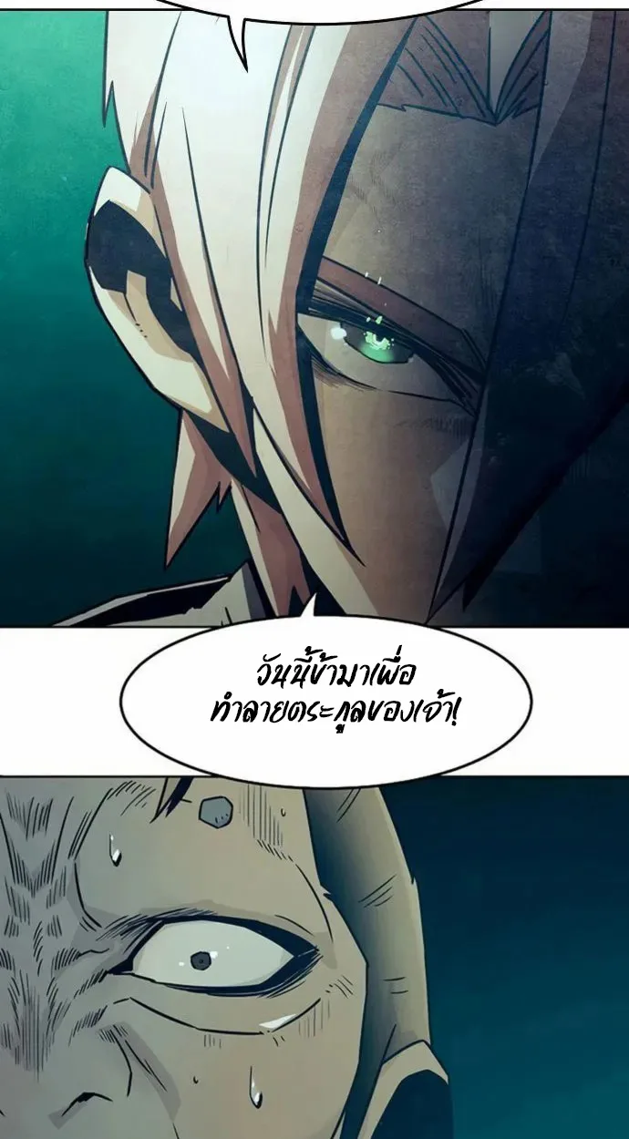 Becoming the Sacheon Dang’s Swordsmaster-Rank Young Lord เส้นทางแห่งดาบ ตอนที่ 63 page 13
