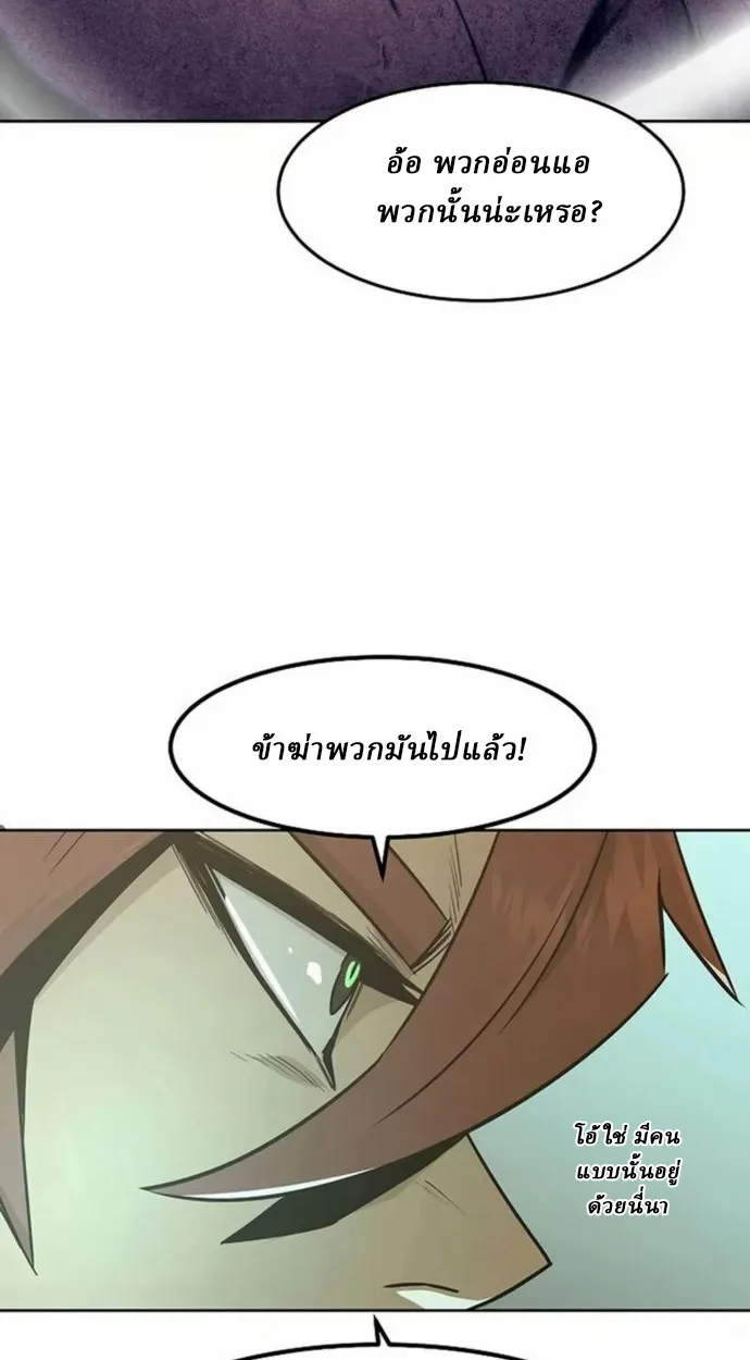 Becoming the Sacheon Dang’s Swordsmaster-Rank Young Lord เส้นทางแห่งดาบ ตอนที่ 63 page 24