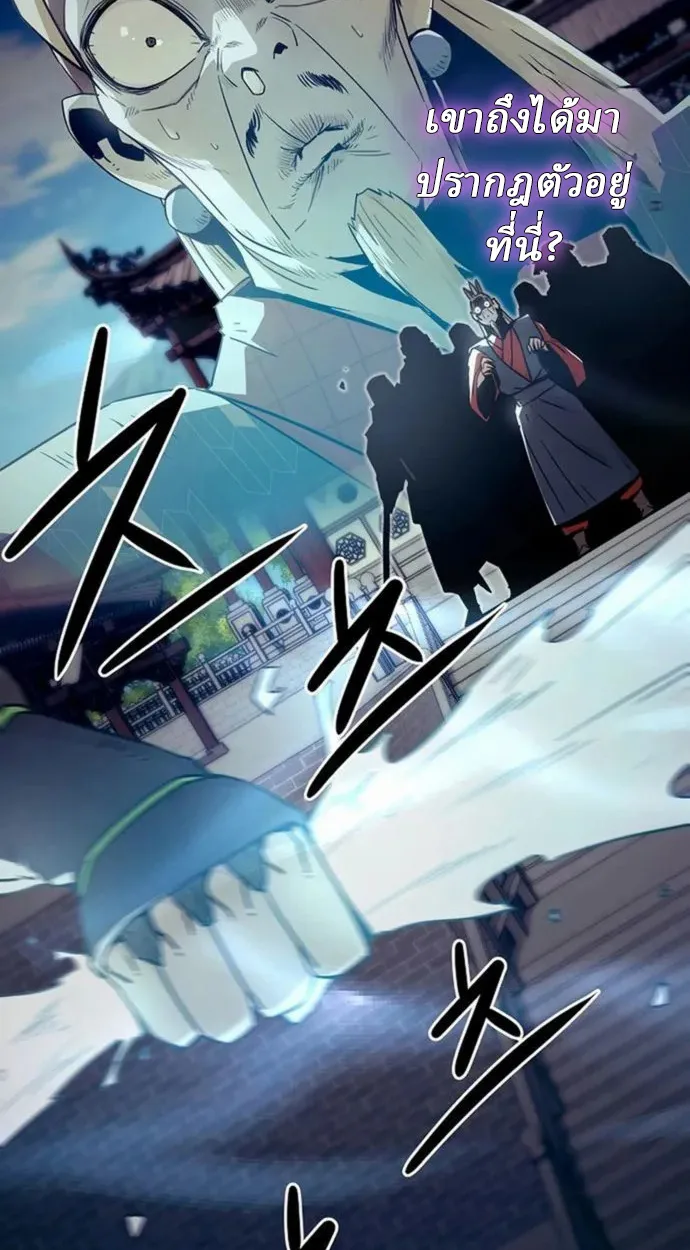 Becoming the Sacheon Dang’s Swordsmaster-Rank Young Lord เส้นทางแห่งดาบ ตอนที่ 63 page 35