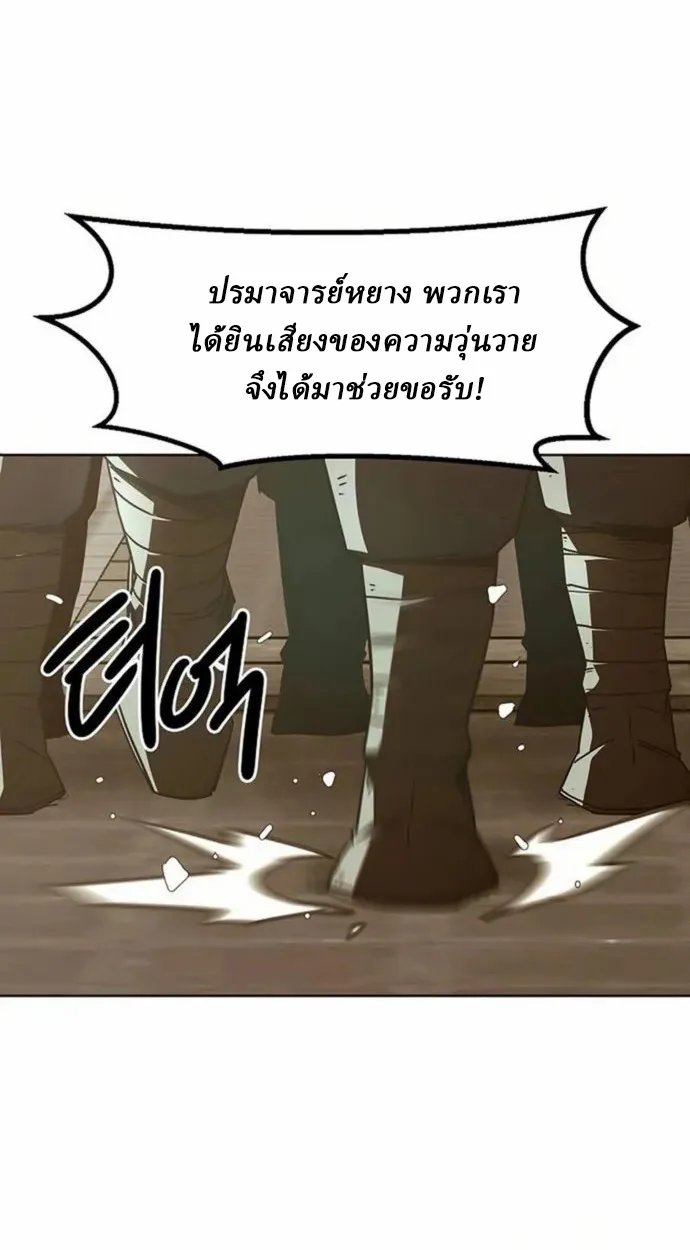 Becoming the Sacheon Dang’s Swordsmaster-Rank Young Lord เส้นทางแห่งดาบ ตอนที่ 63 page 40