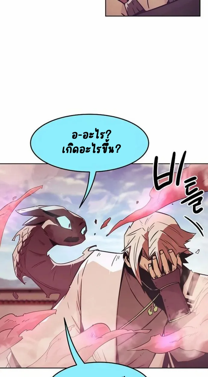 Becoming the Sacheon Dang’s Swordsmaster-Rank Young Lord เส้นทางแห่งดาบ ตอนที่ 63 page 54