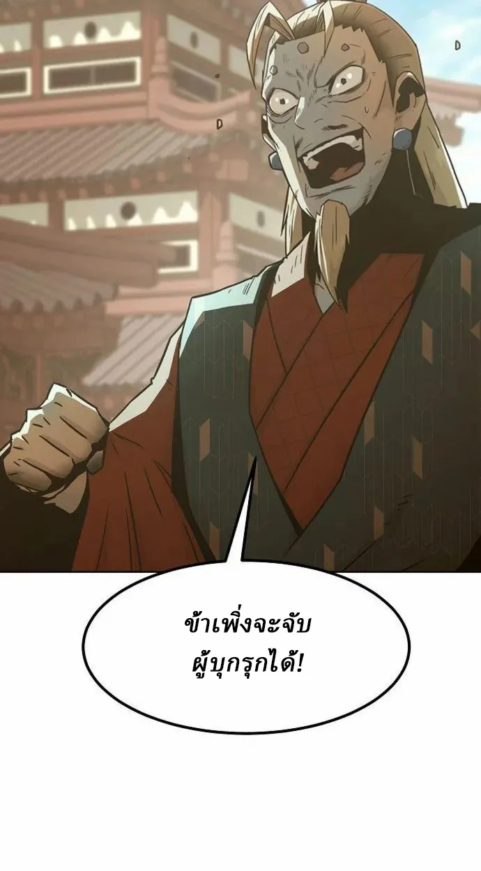 Becoming the Sacheon Dang’s Swordsmaster-Rank Young Lord เส้นทางแห่งดาบ ตอนที่ 63 page 61