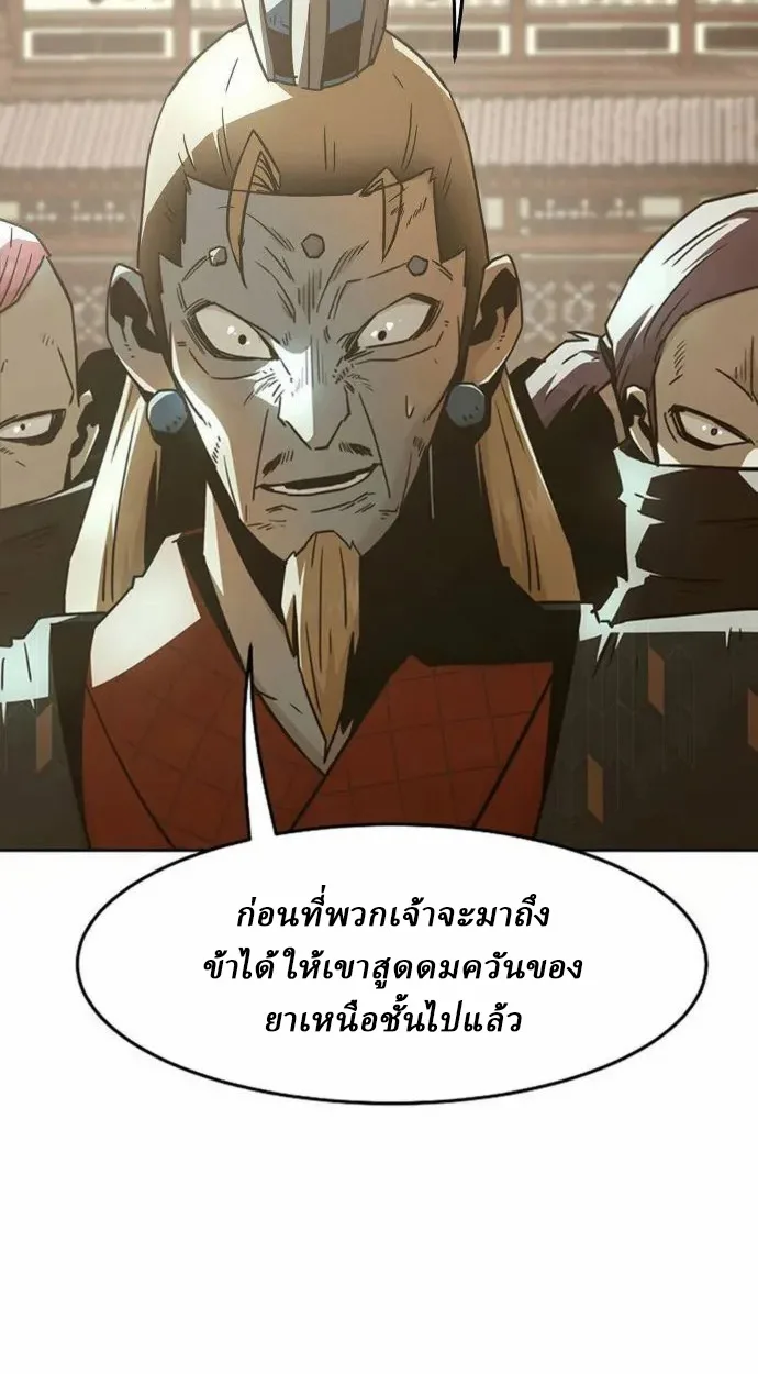 Becoming the Sacheon Dang’s Swordsmaster-Rank Young Lord เส้นทางแห่งดาบ ตอนที่ 63 page 65