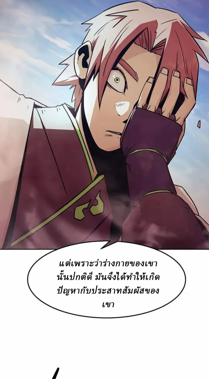 Becoming the Sacheon Dang’s Swordsmaster-Rank Young Lord เส้นทางแห่งดาบ ตอนที่ 63 page 67