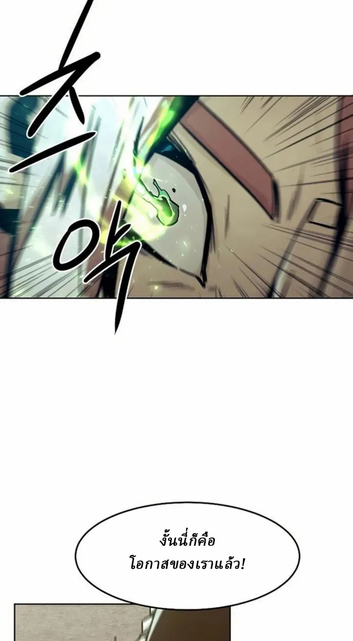 Becoming the Sacheon Dang’s Swordsmaster-Rank Young Lord เส้นทางแห่งดาบ ตอนที่ 63 page 68