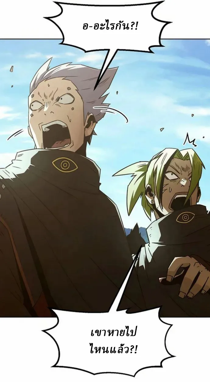 Becoming the Sacheon Dang’s Swordsmaster-Rank Young Lord เส้นทางแห่งดาบ ตอนที่ 63 page 74